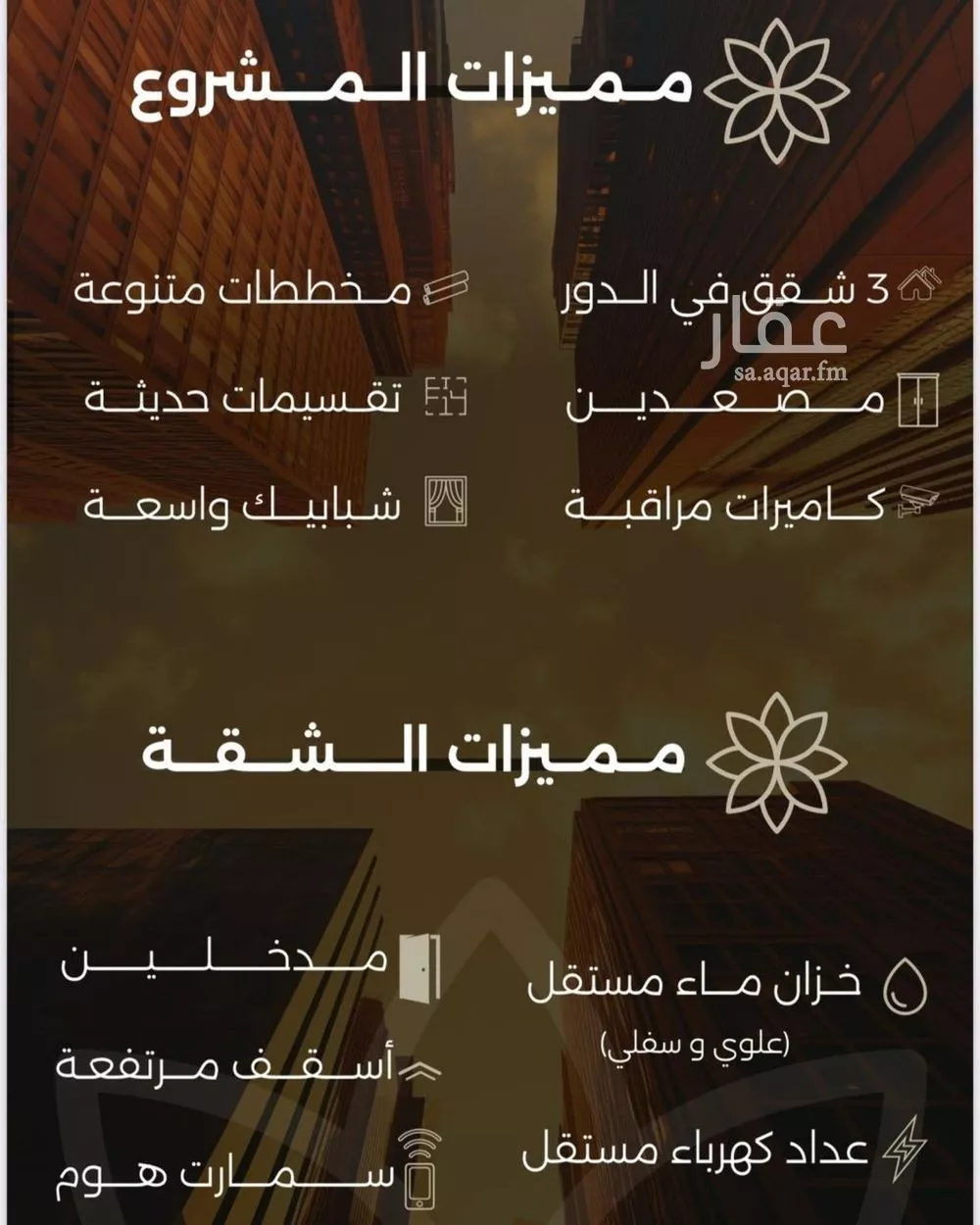 شقة 3 غرف في الصفا 1