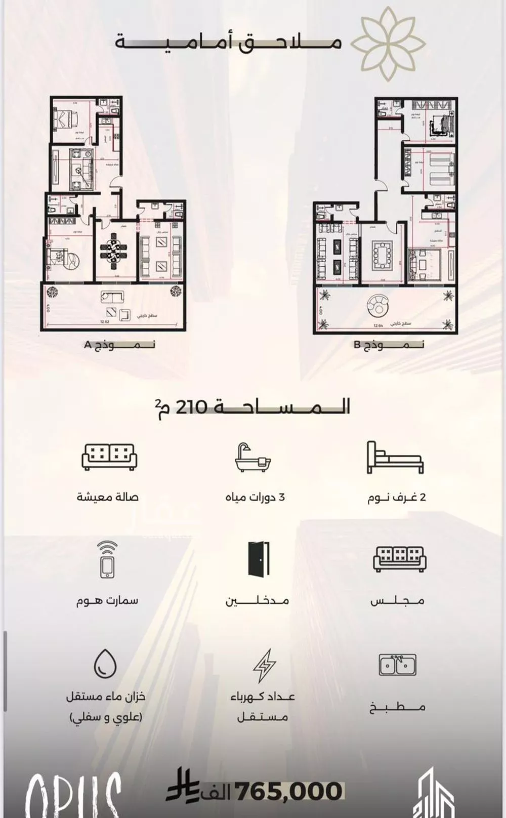 شقة 3 غرف في الصفا 3