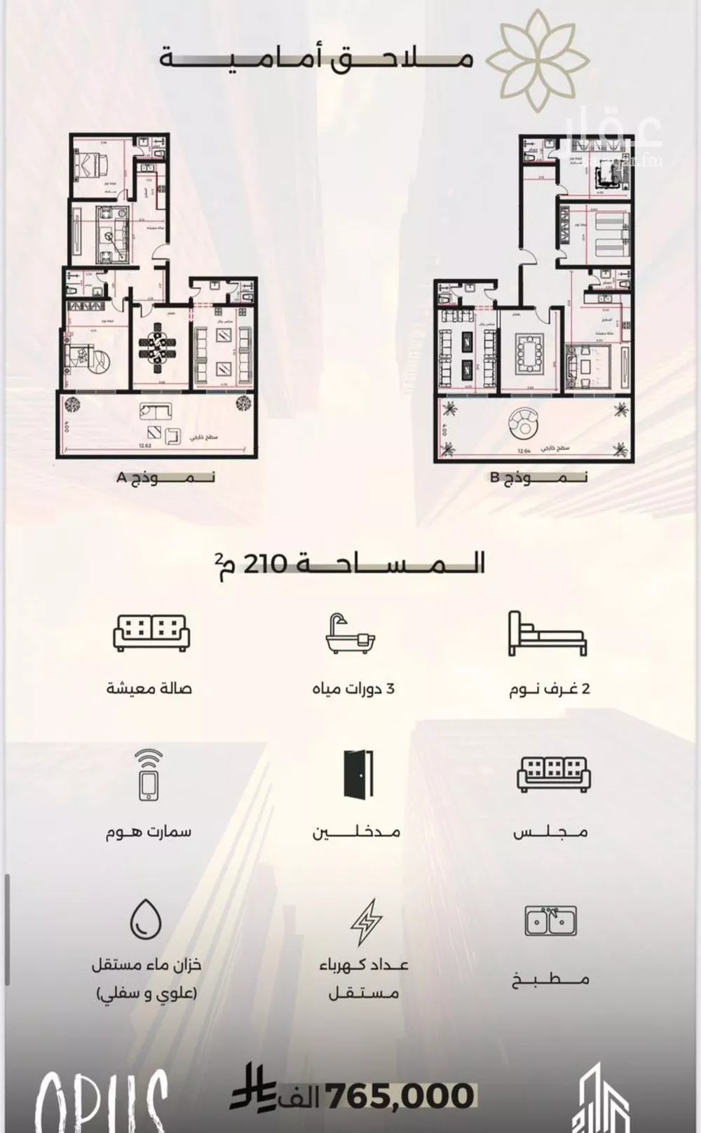 شقة 5 غرف في الصفا 1