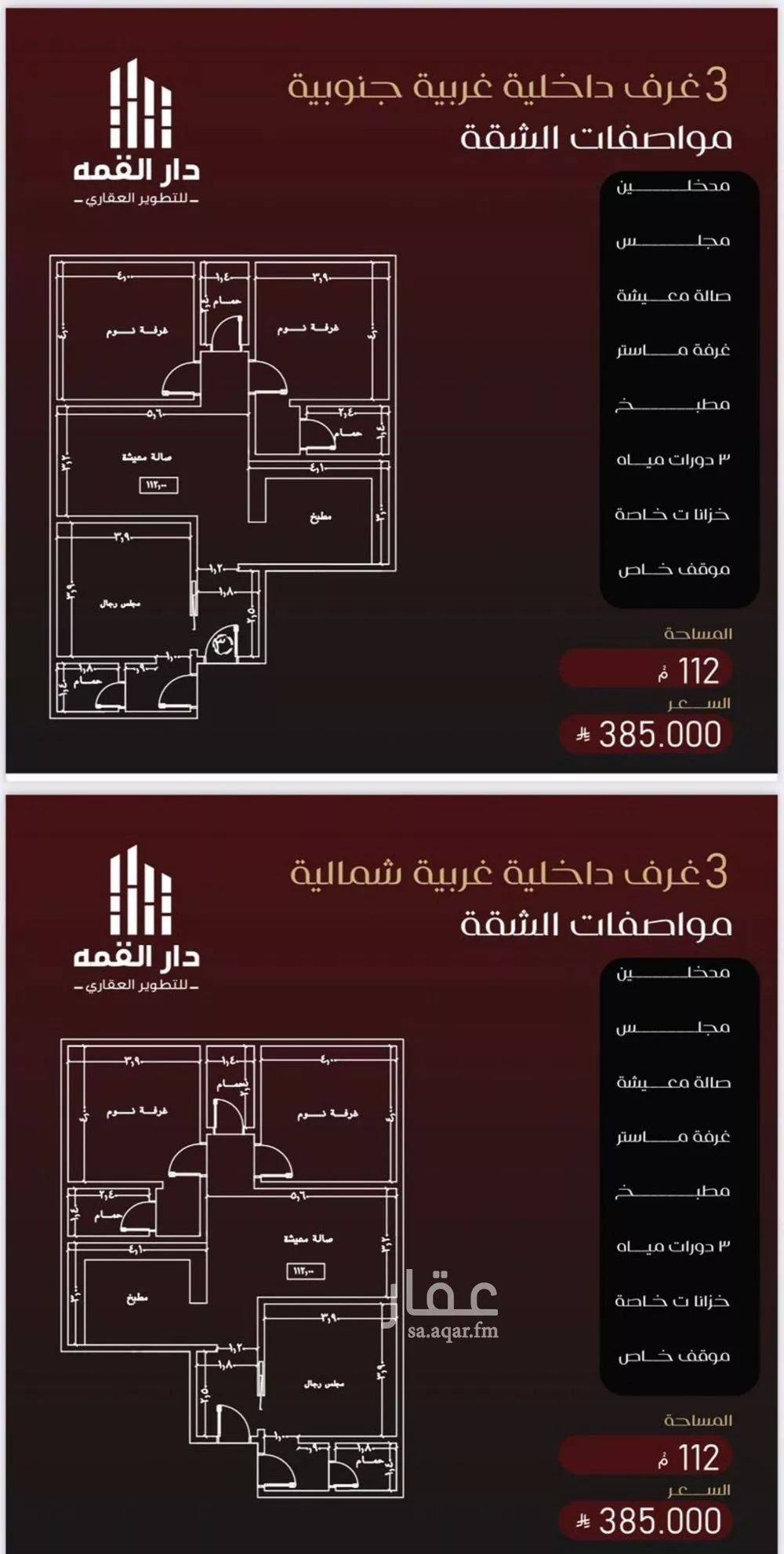 4 bedroom apartment in Al Faisaliyyah, Jeddah 5