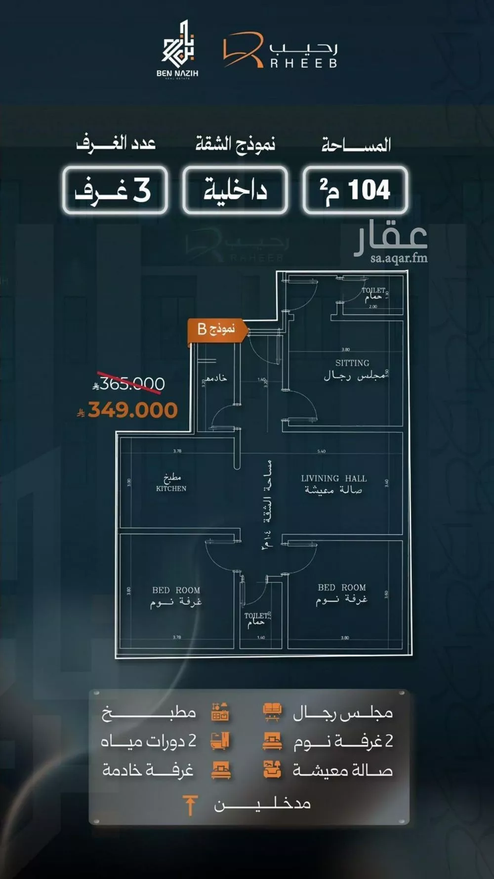 شقة 3 غرف في النزهة 3