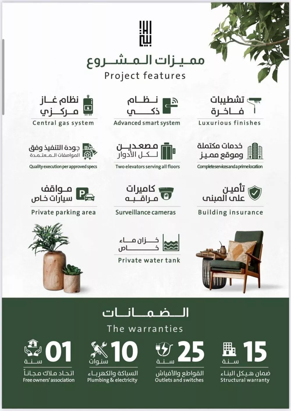 شقة 4 غرف في الربوة 5