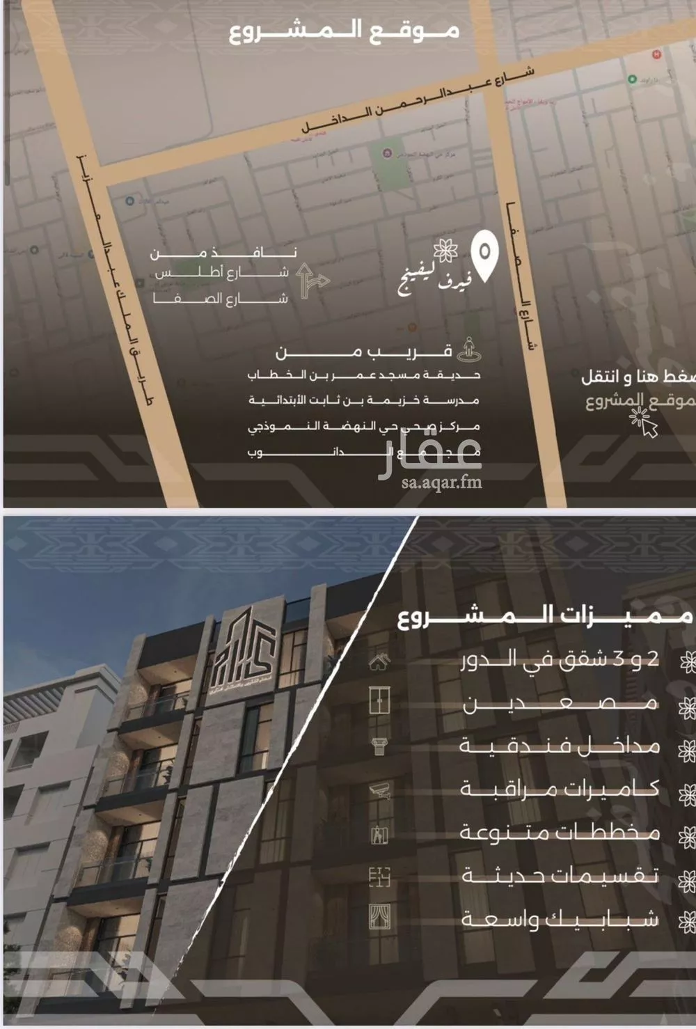 شقة 4 غرف في النهضة 2