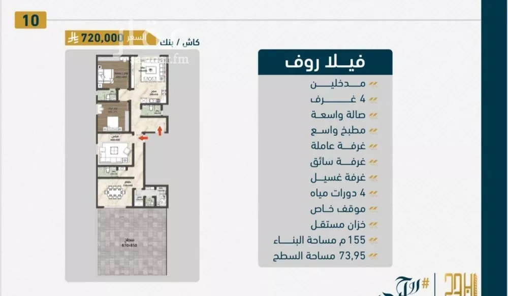 شقة 4 غرف في الصوارى 1