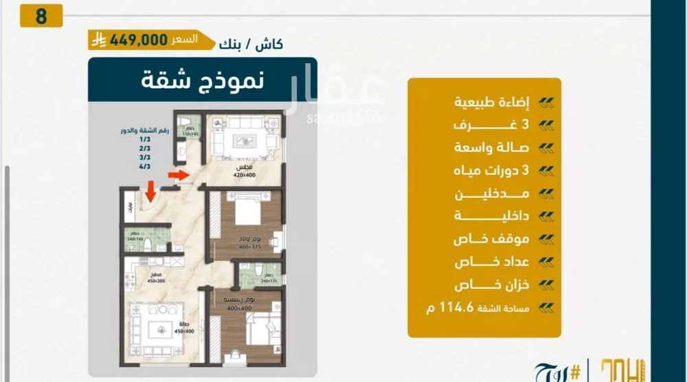 شقة 3 غرف في الصوارى 3