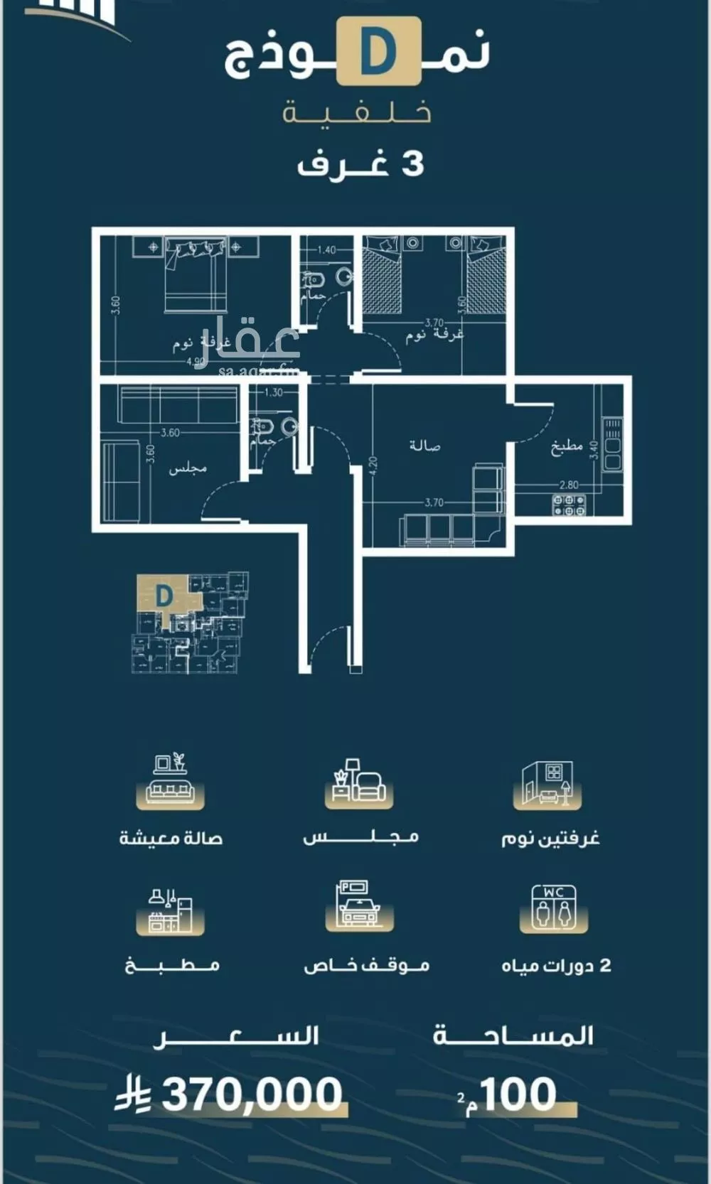 3 bedroom apartment in Al Naseem, Jeddah 5
