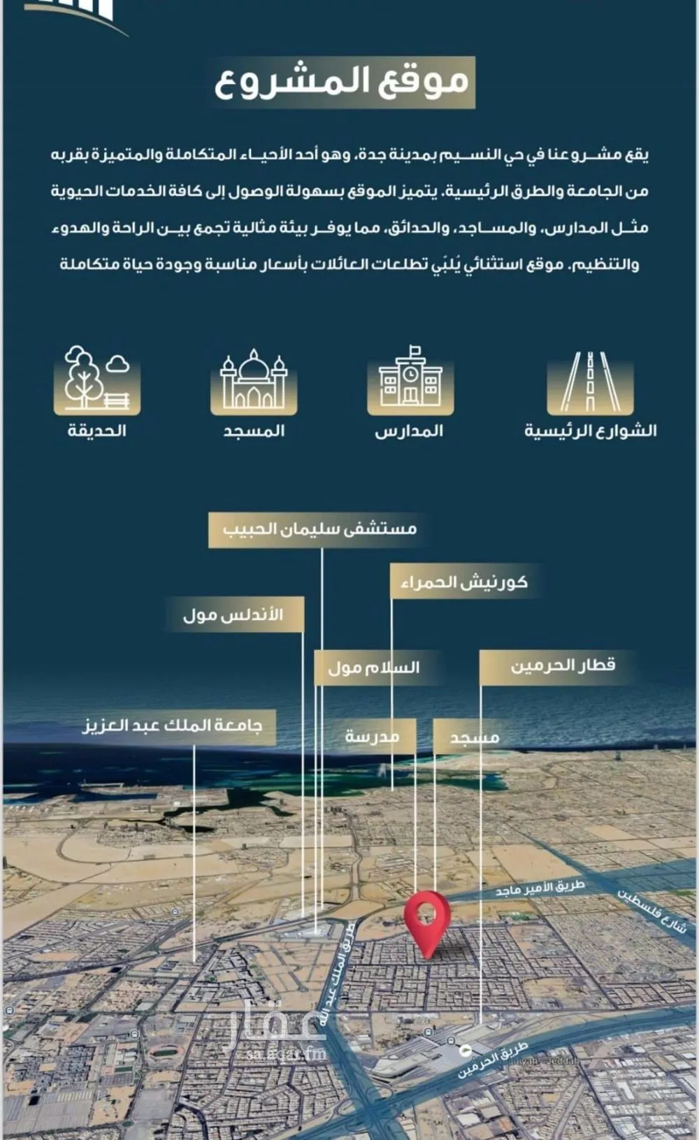 شقة 5 غرف في النسيم 5