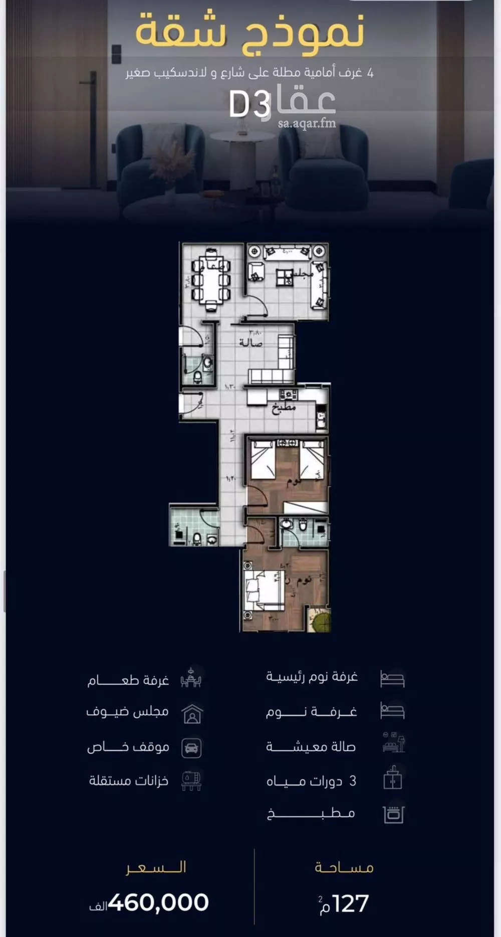 4 bedroom apartment in Mishrifah, Jeddah 7