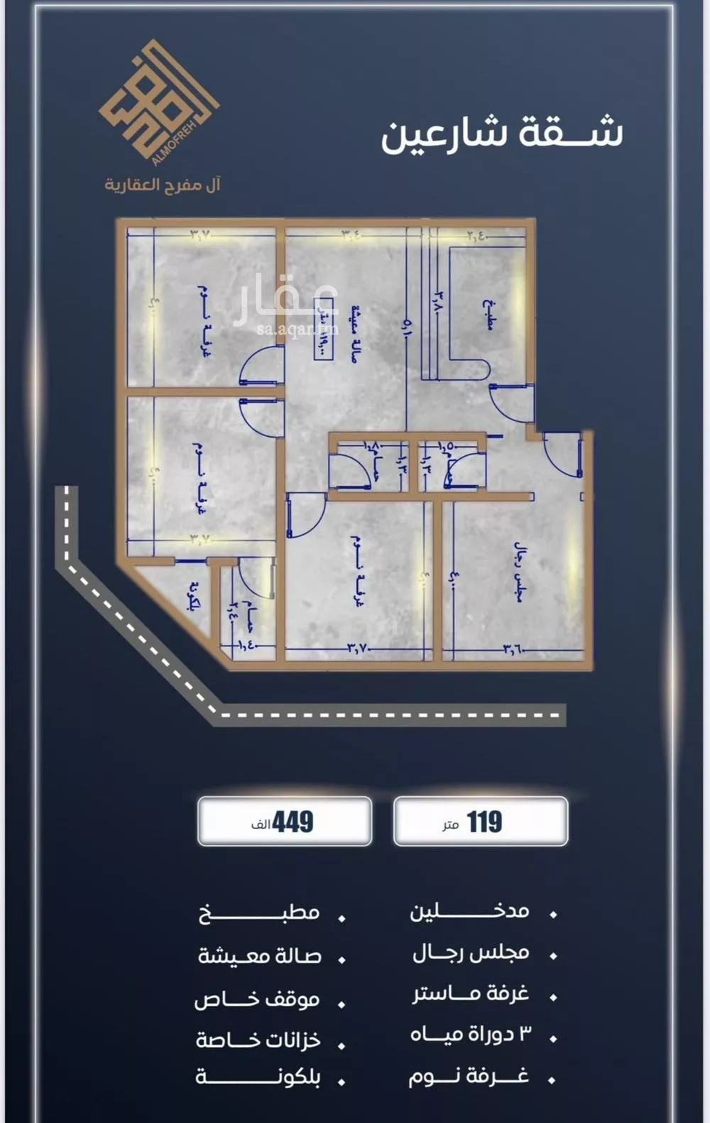 شقة 4 غرف في الصوارى 3