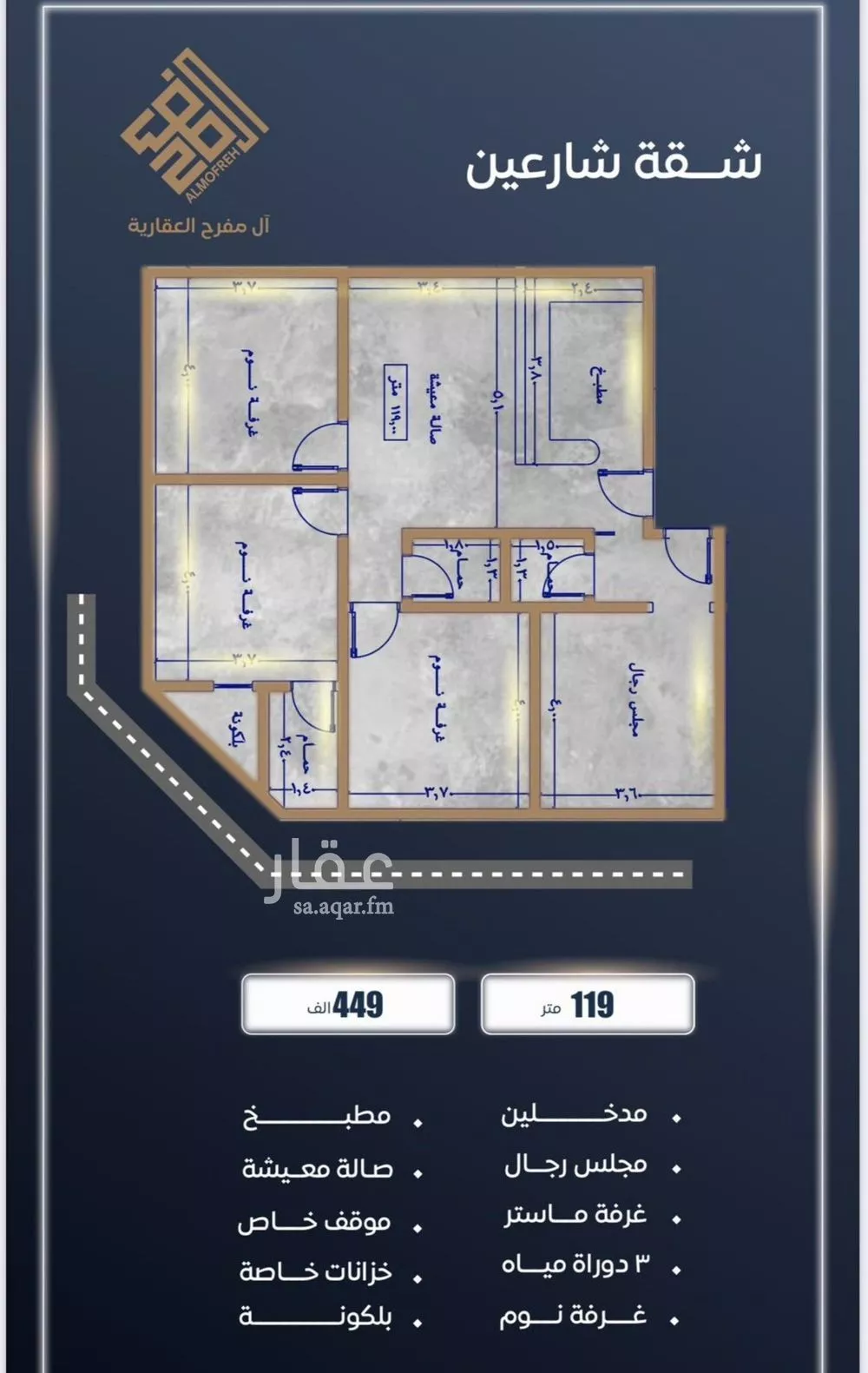 شقة 3 غرف في الصوارى 5