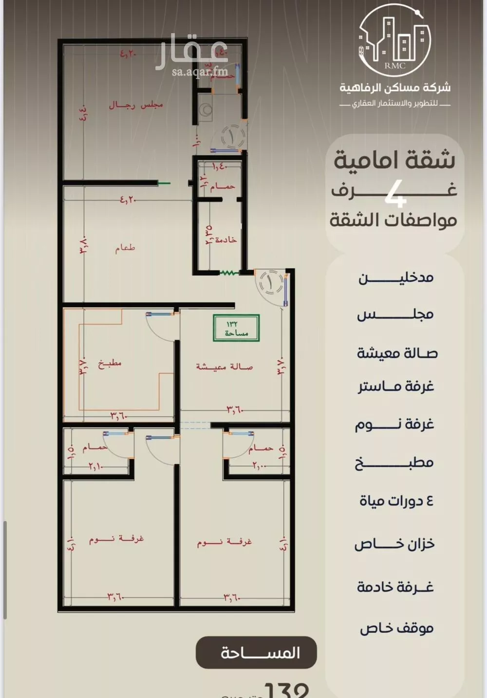 شقة 2 غرف في النزهة 3