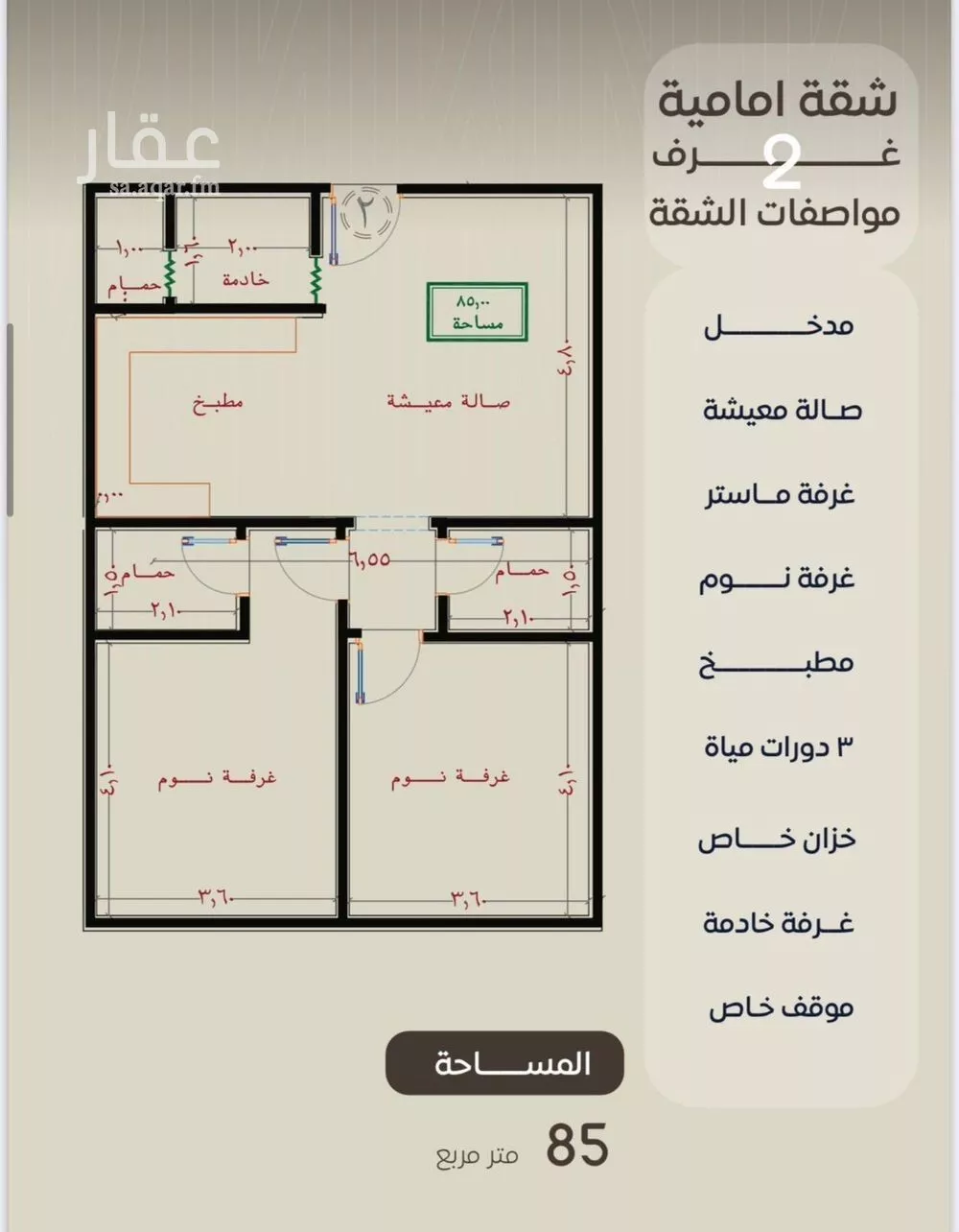 شقة 2 غرف في النزهة 1