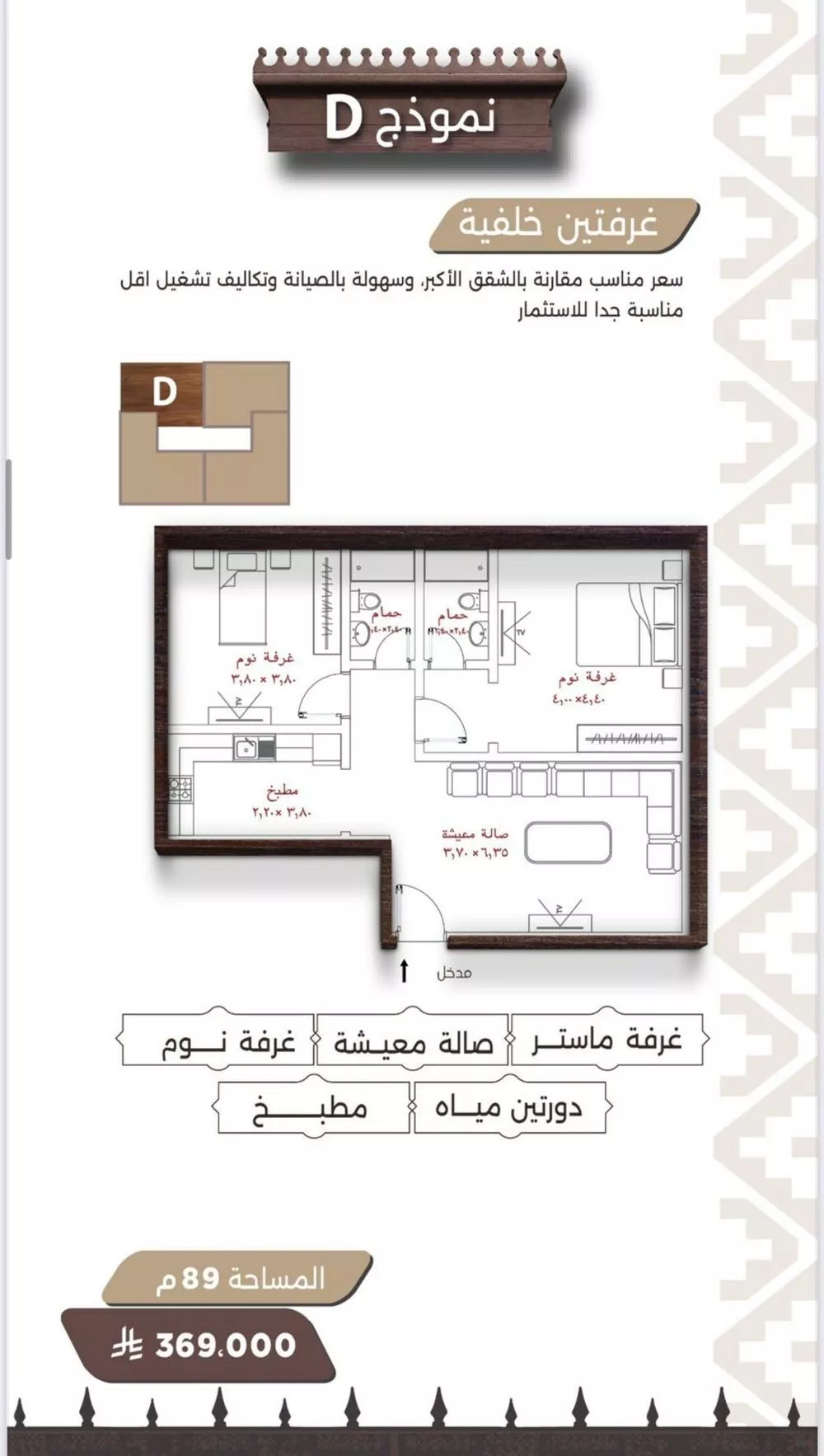 شقة 2 غرف في النعيم 2
