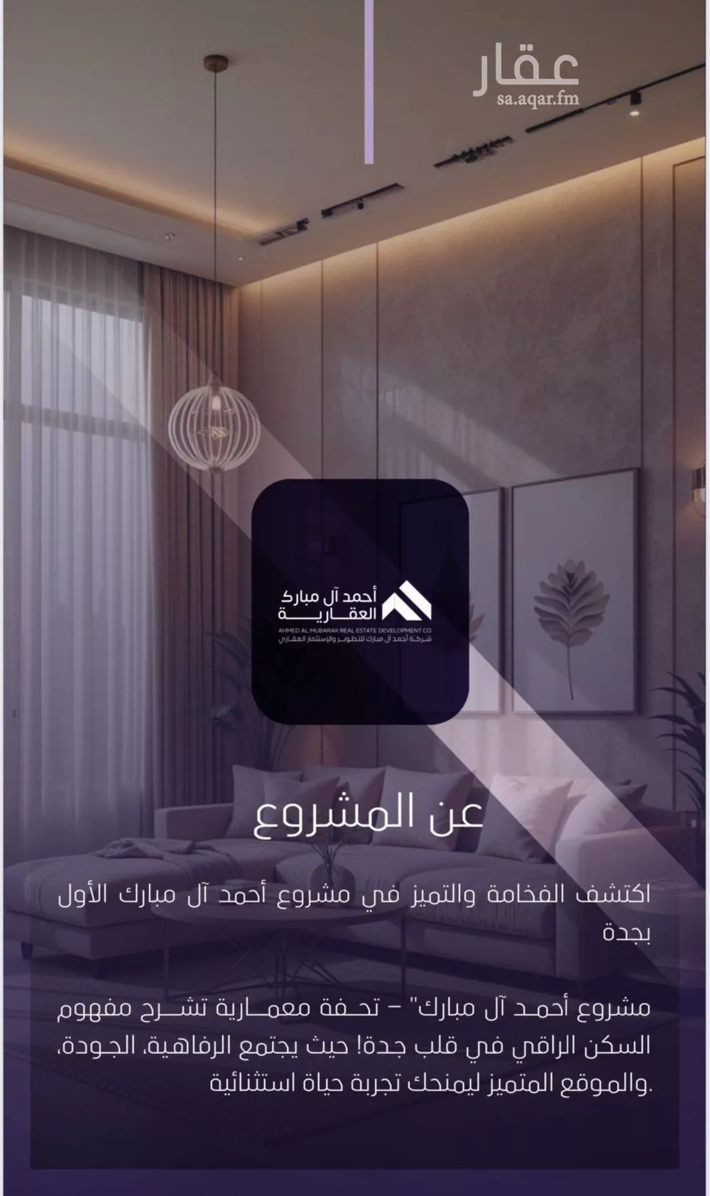 شقة 3 غرف في الصفا 2