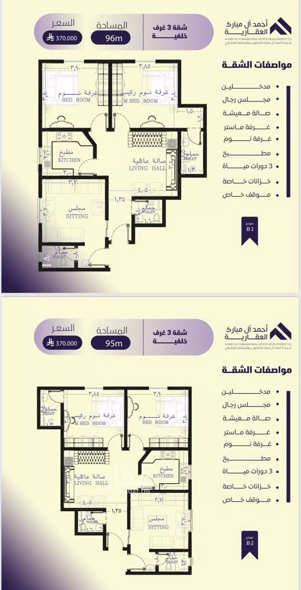 شقة 3 غرف في الصفا 4