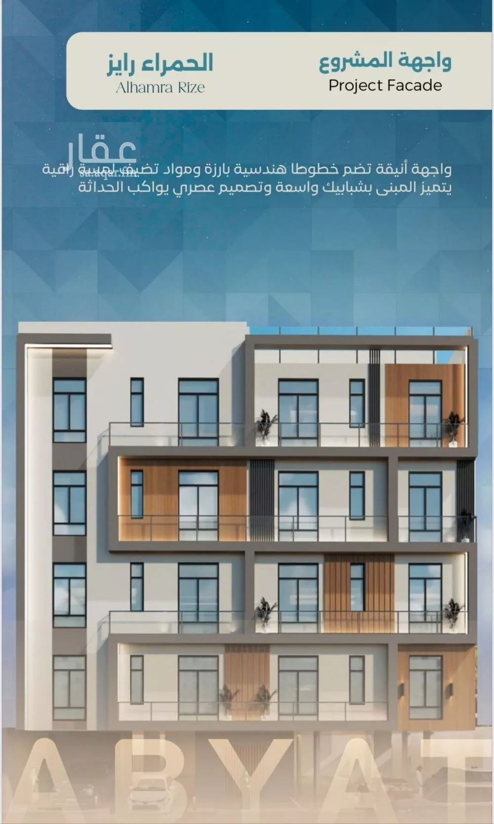 شقة 4 غرف في الحمراء 2