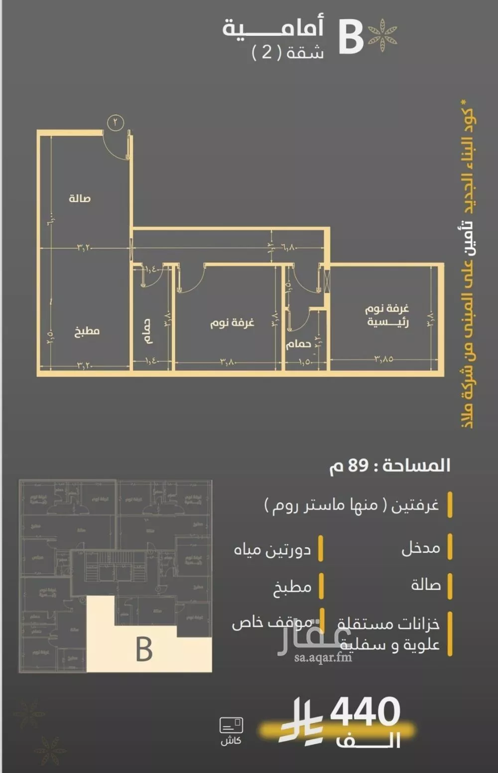 شقة 2 غرف في الروضة 3