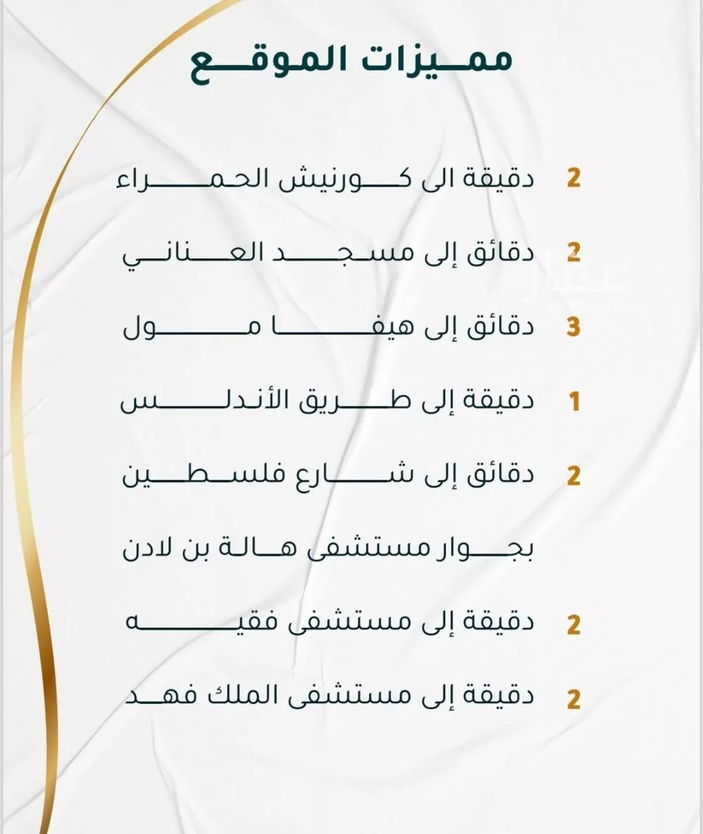 شقة 3 غرف في الحمراء 1