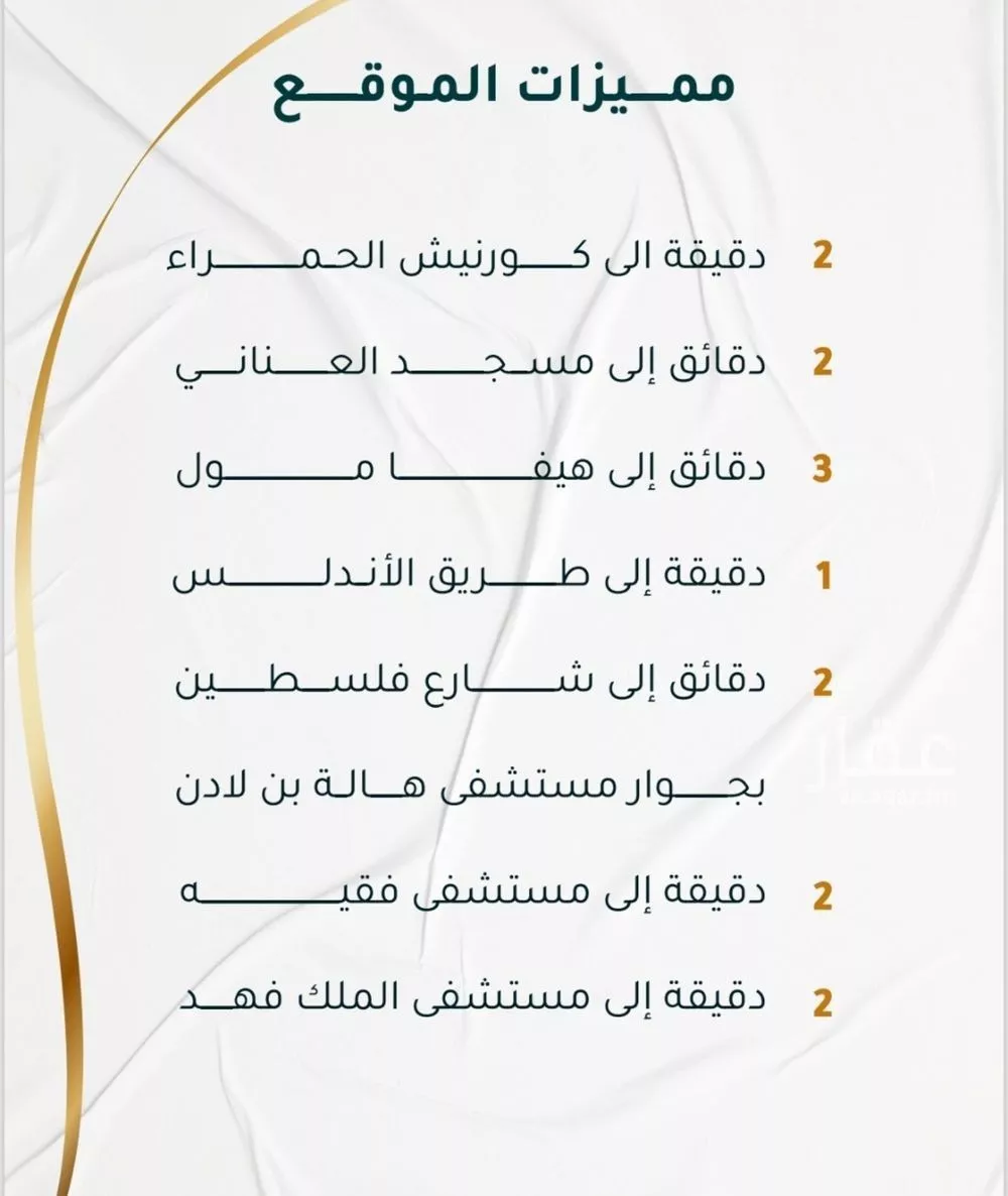 شقة 3 غرف في الحمراء 3