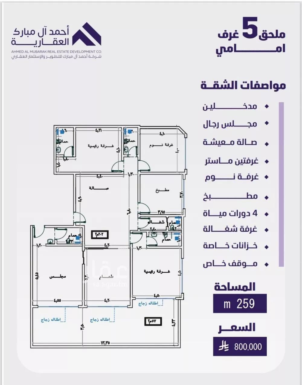 5 bedroom apartment in Al Faisaliyyah 1