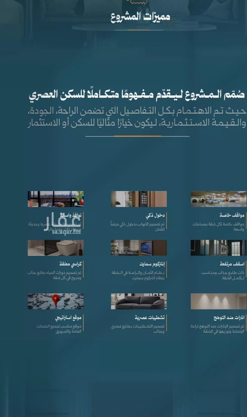 شقة 4 غرف في الروضة 5