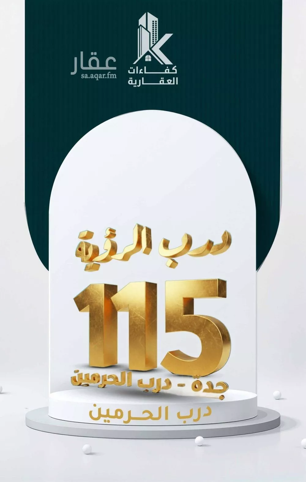 شقة 3 غرف في الفيحاء 1