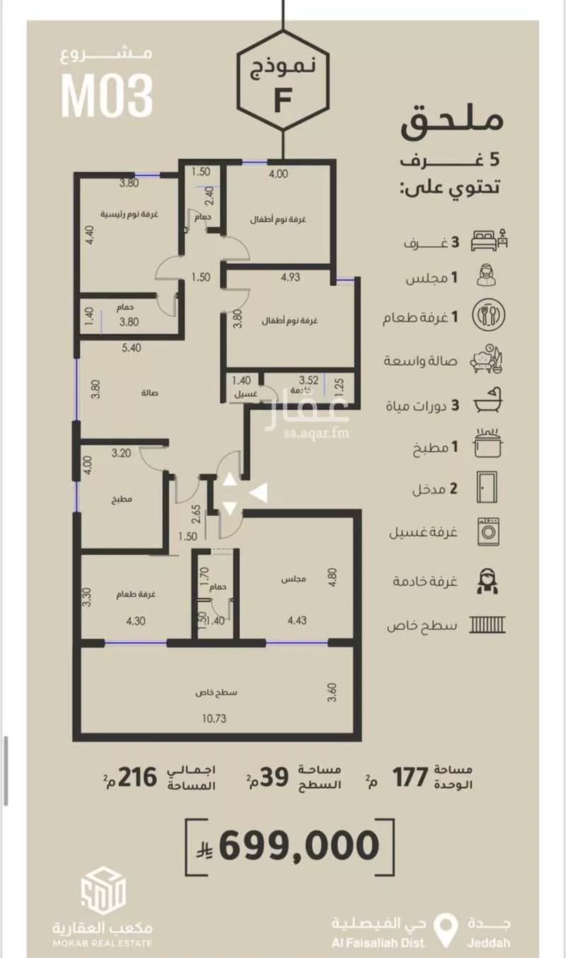 شقة 3 غرف في الفيصلية 5