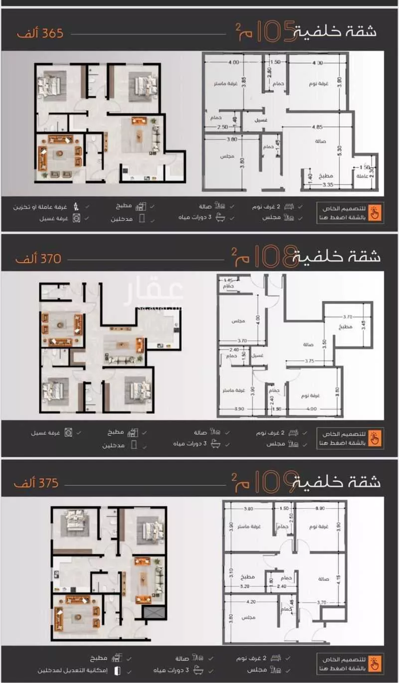 شقة 4 غرف في النزهة 2