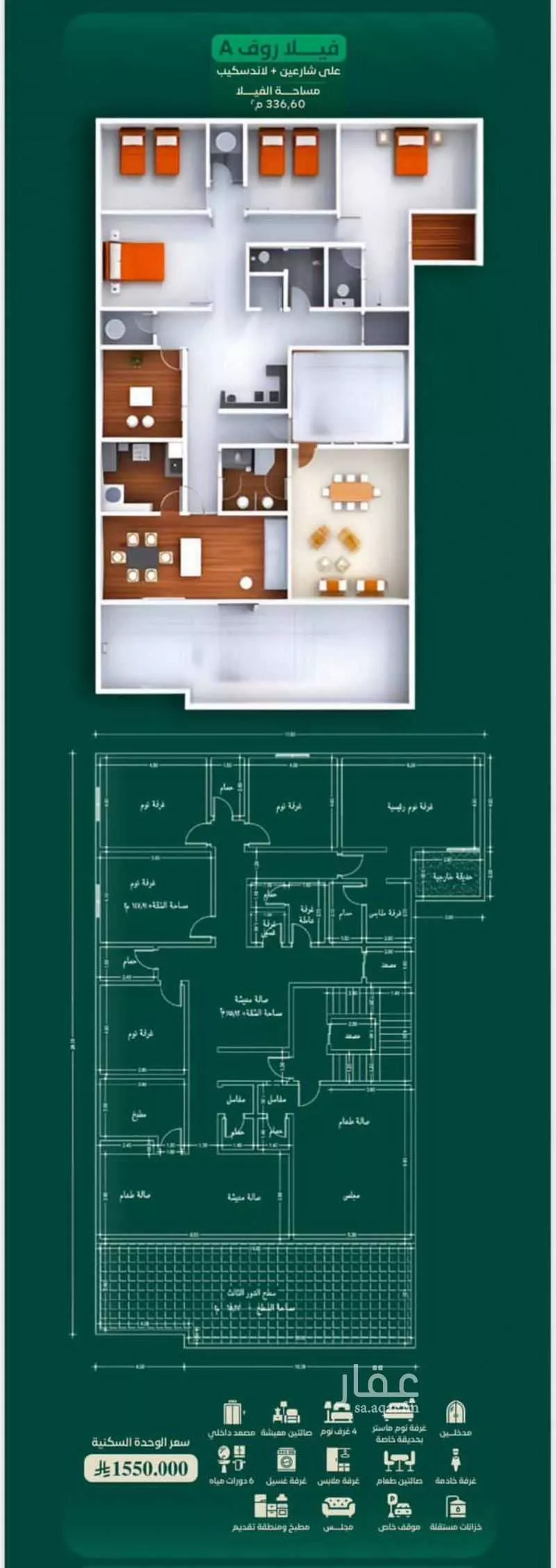 دور 8 غرف في الحمراء 2