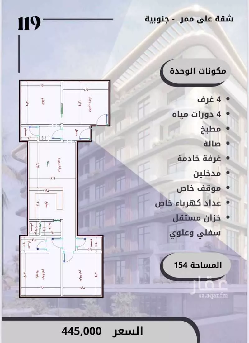 شقة 4 غرف في الواحة 2