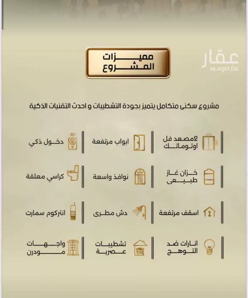 3 bedroom apartment in Al Rabwa, Jeddah 5