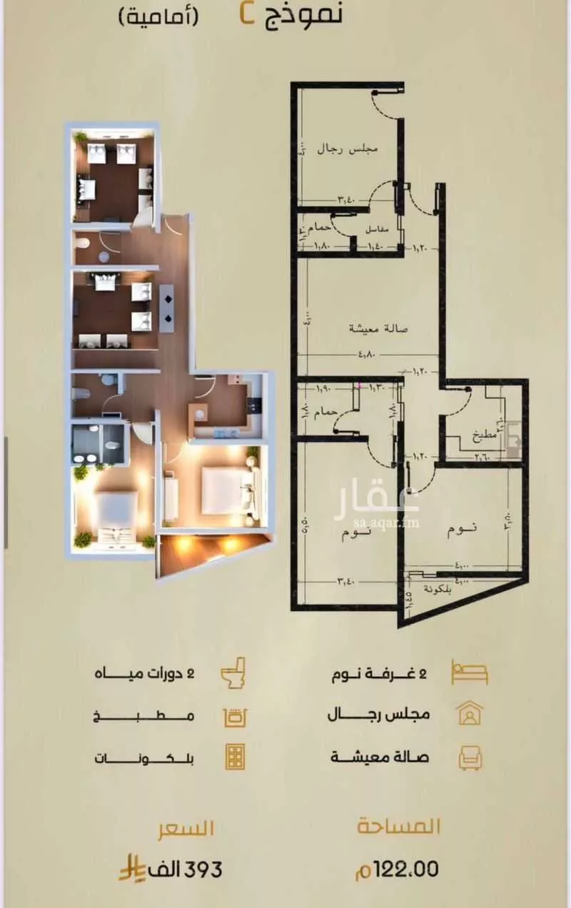 3 bedroom apartment in Al Rabwa, Jeddah 7