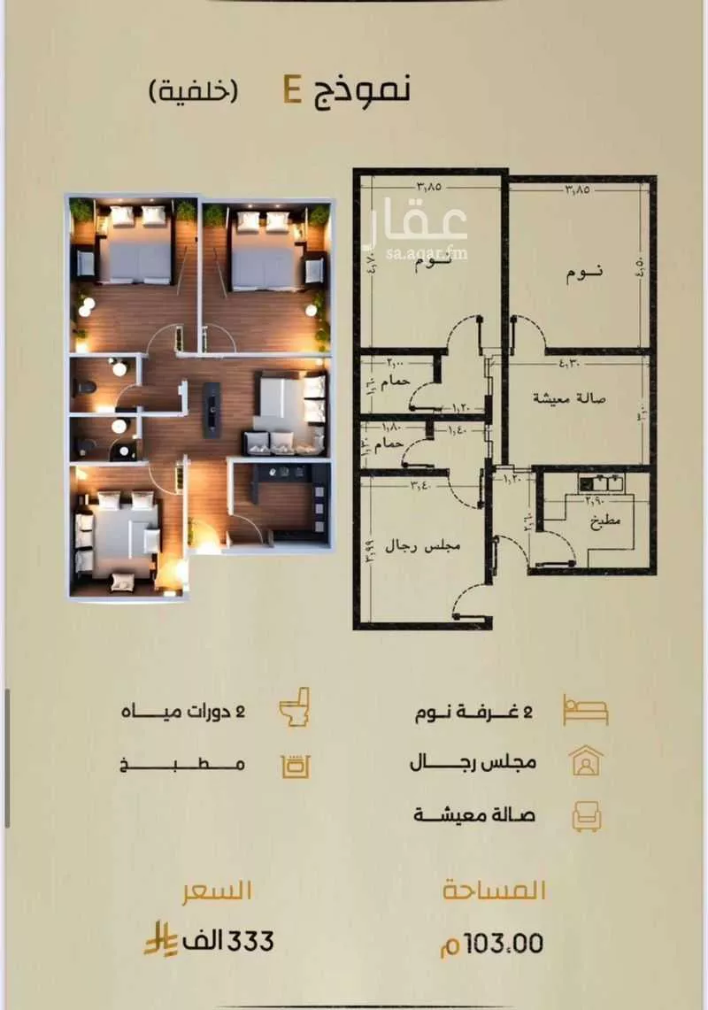 3 bedroom apartment in Al Rabwa, Jeddah 9