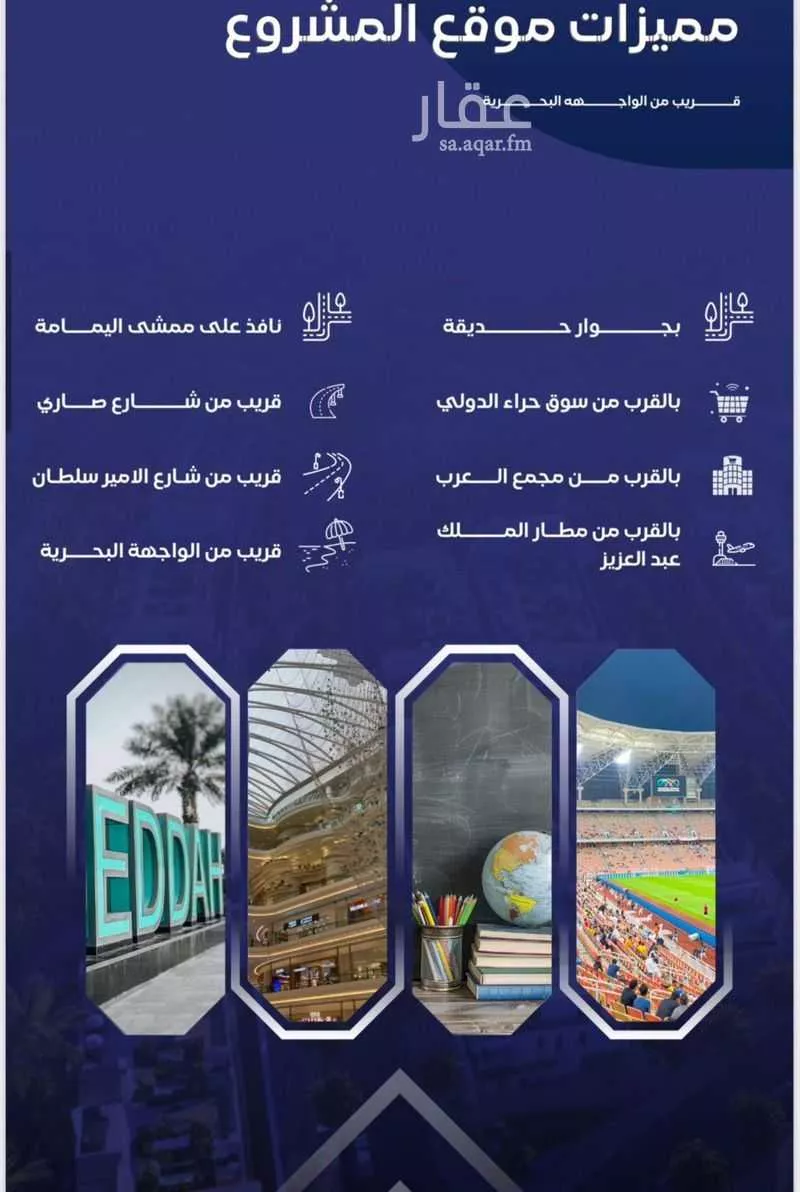 شقة 3 غرف في السلامة 3