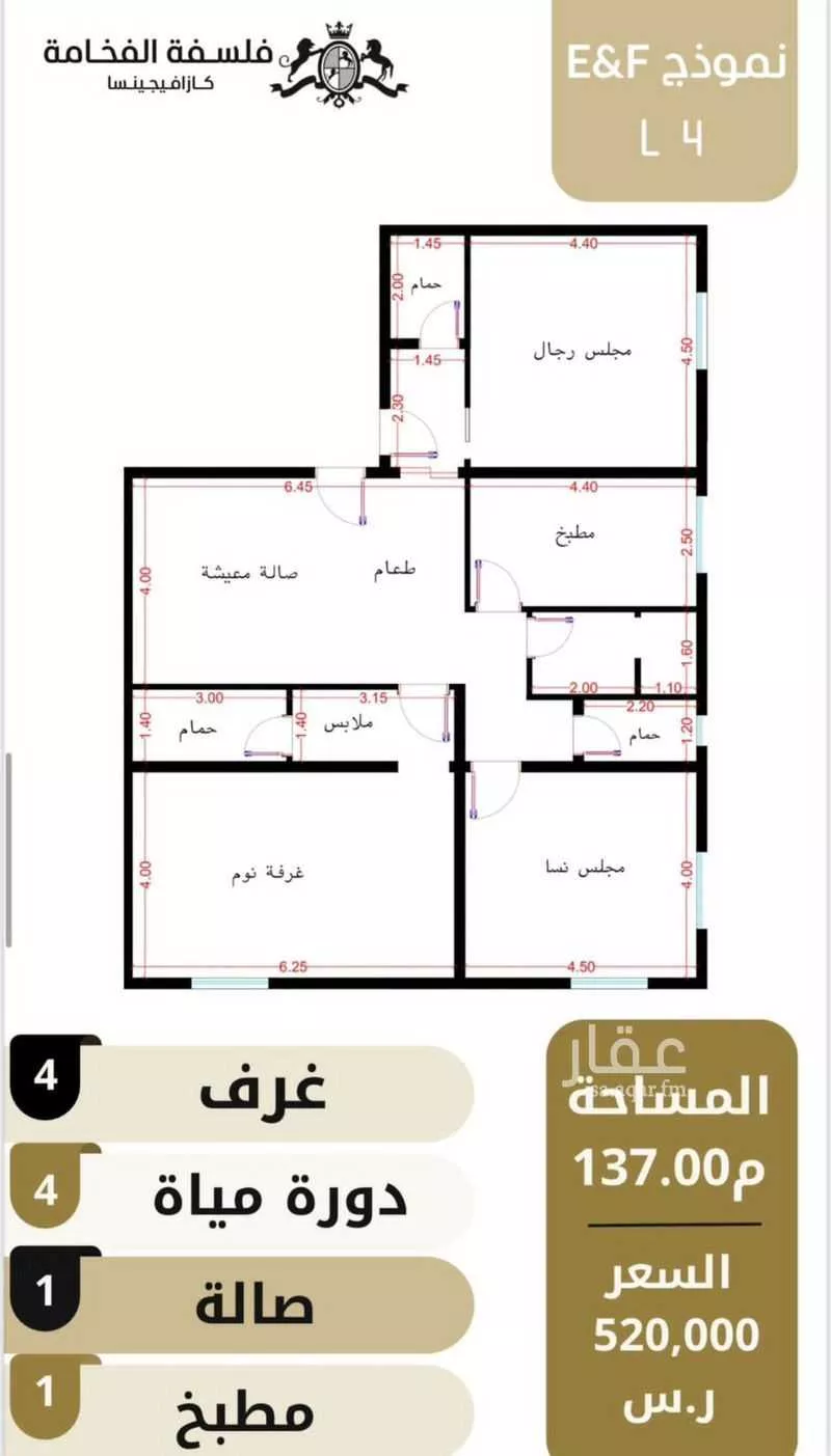 شقة 5 غرف في الربوة 3
