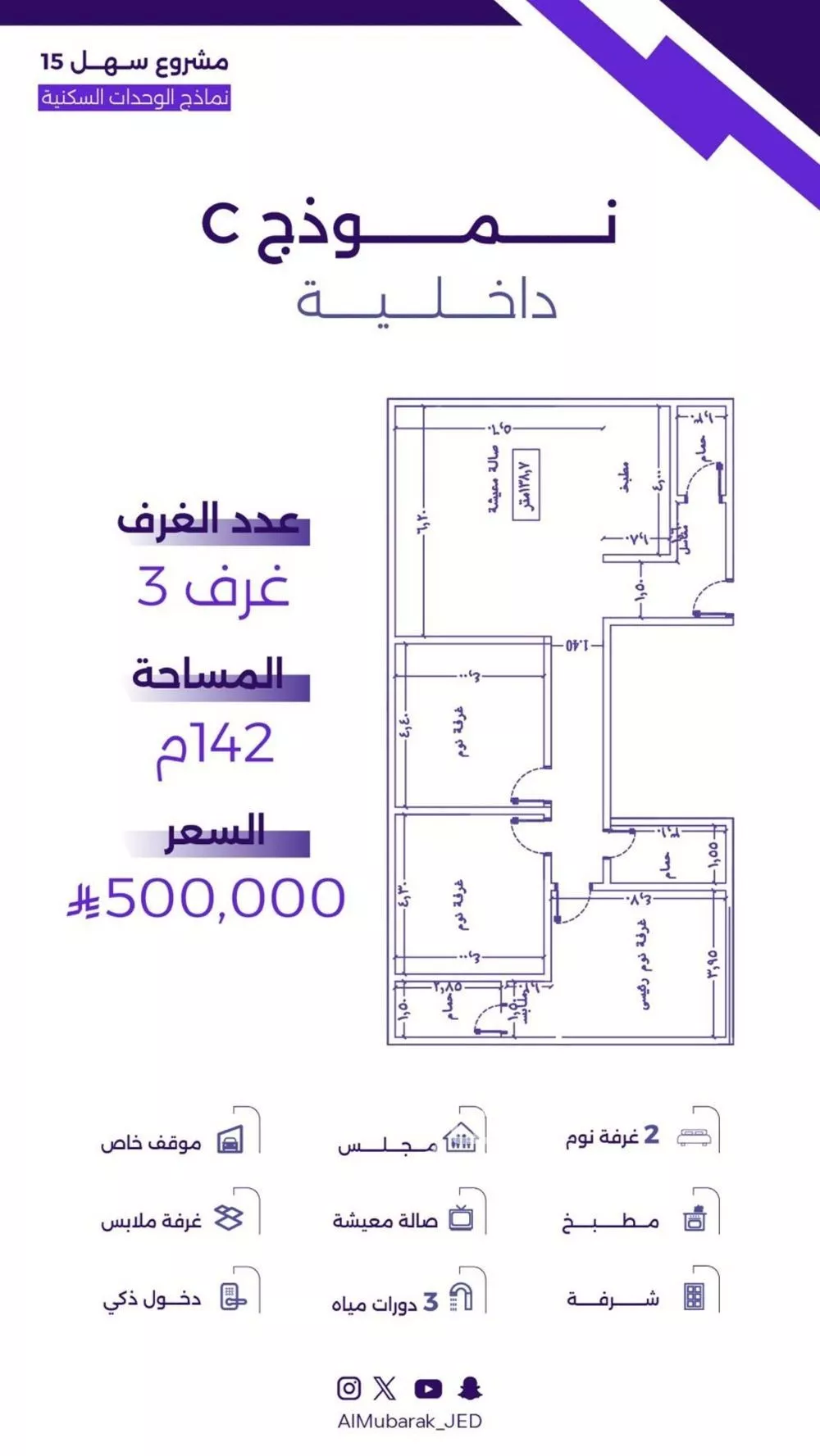 3 bedroom apartment in Al Zahra, Jeddah 6