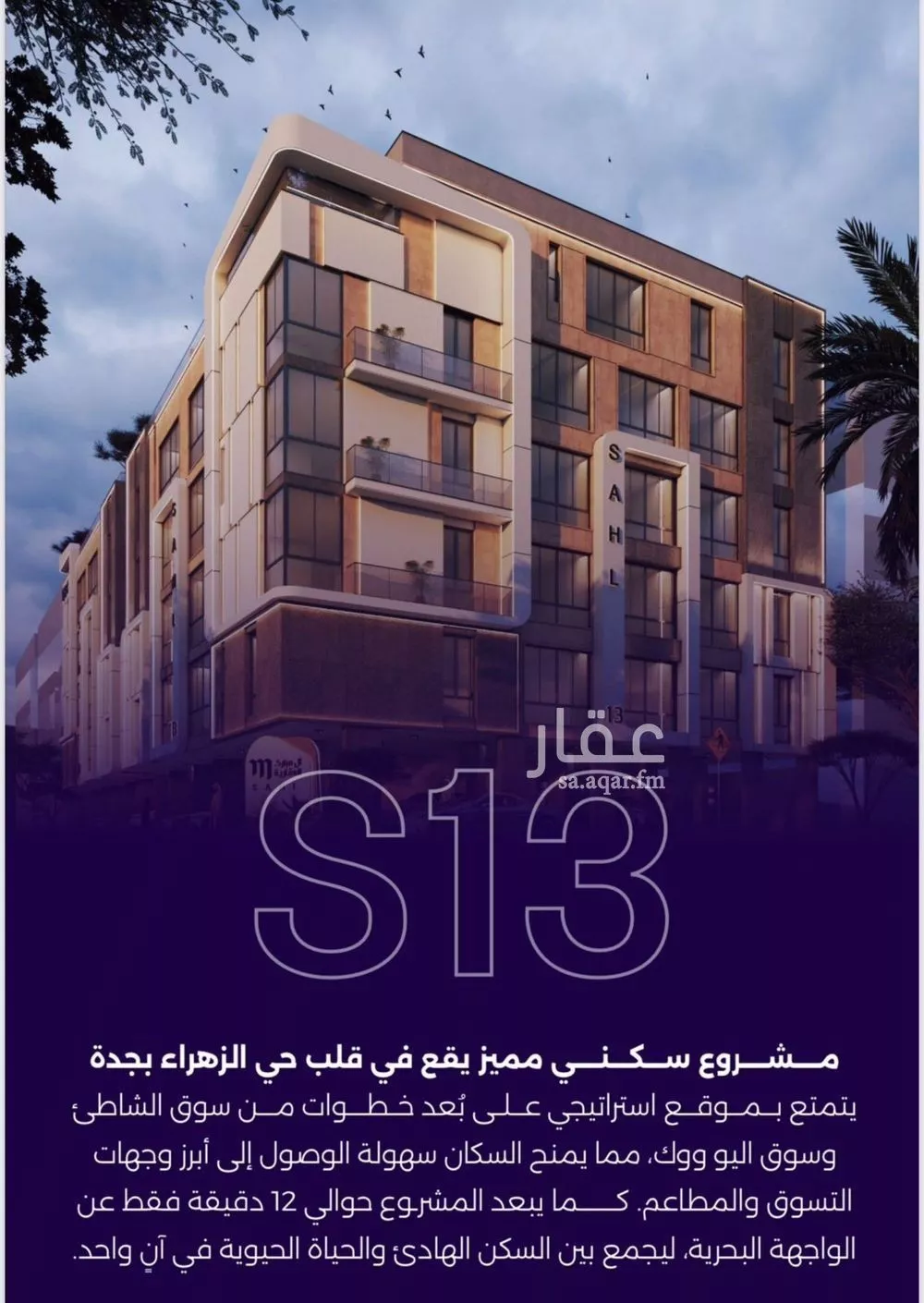 شقة 3 غرف في الزهراء 3