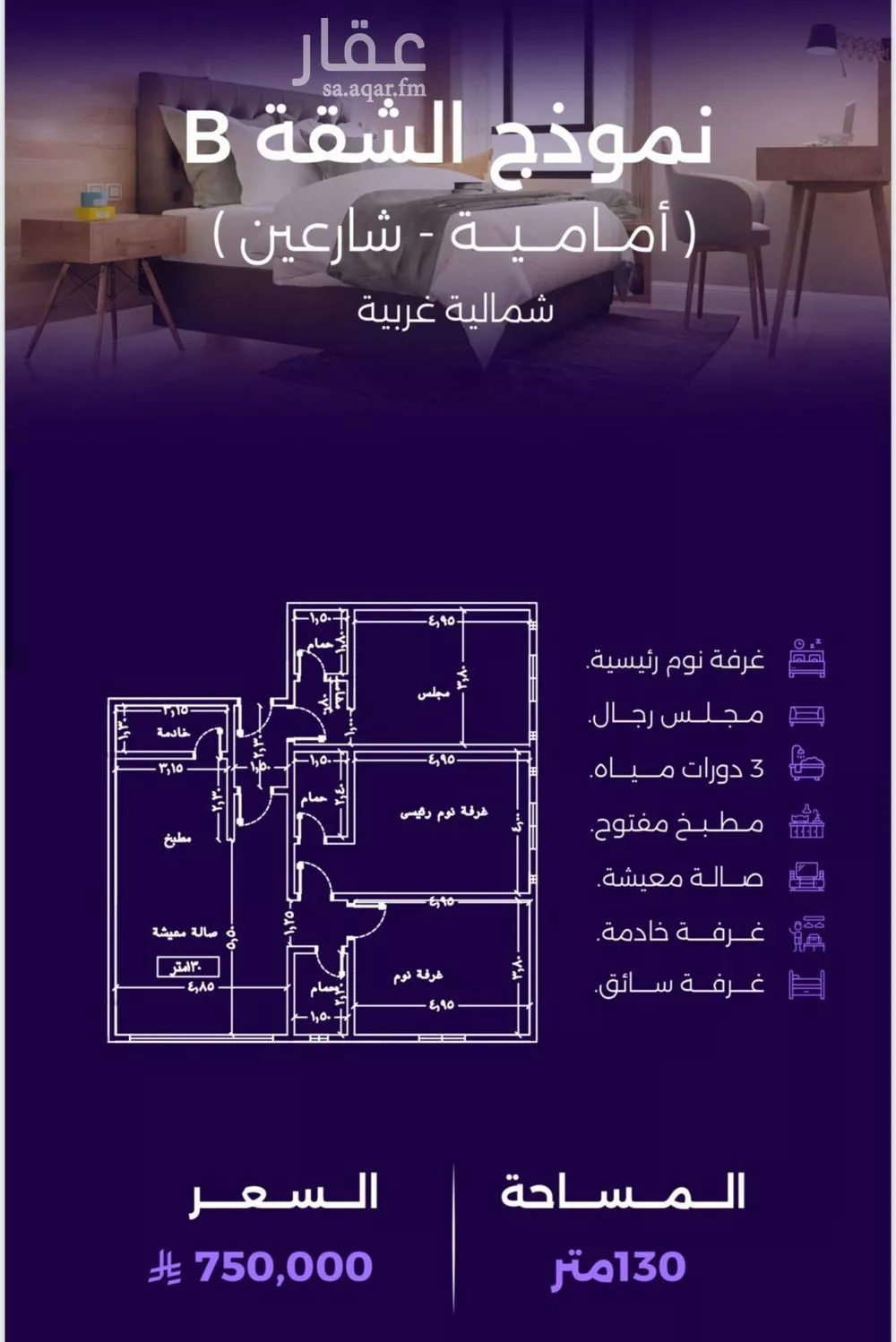 3 bedroom apartment in Al Zahra, Jeddah 6