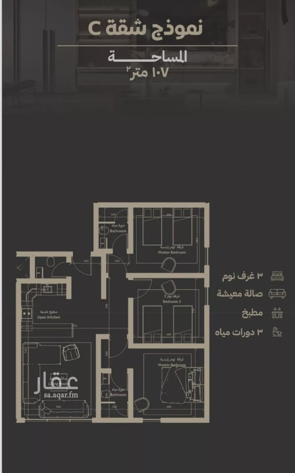 شقة 3 غرف في السلامة 4