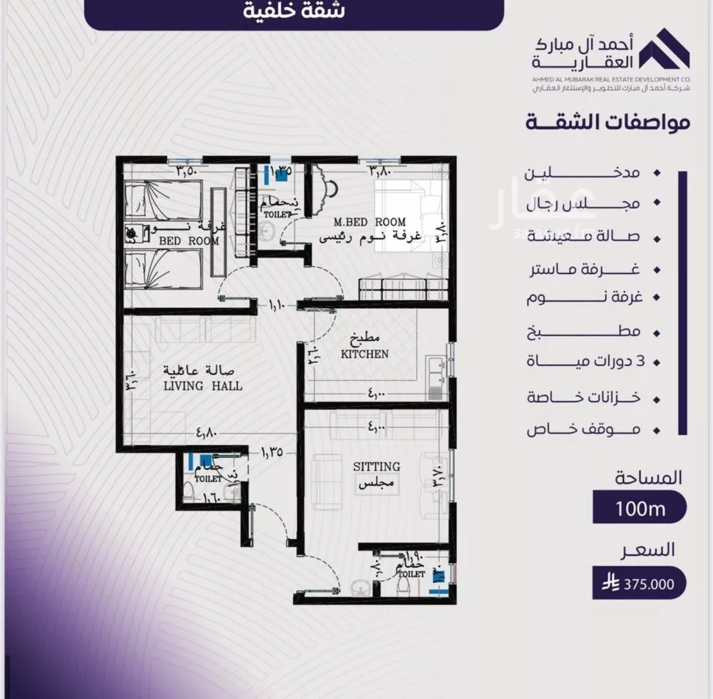 شقة 3 غرف في المروة 2