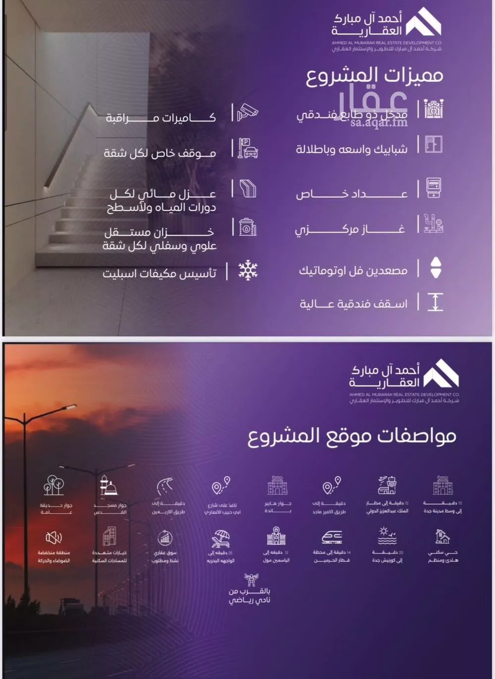 شقة 4 غرف في المروة 2