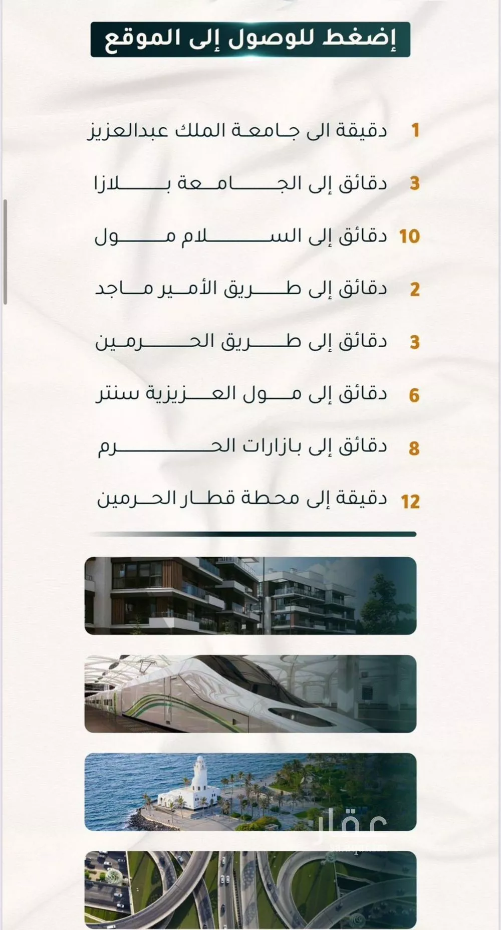 2 bedroom apartment in Al Thaghr, Jeddah 6