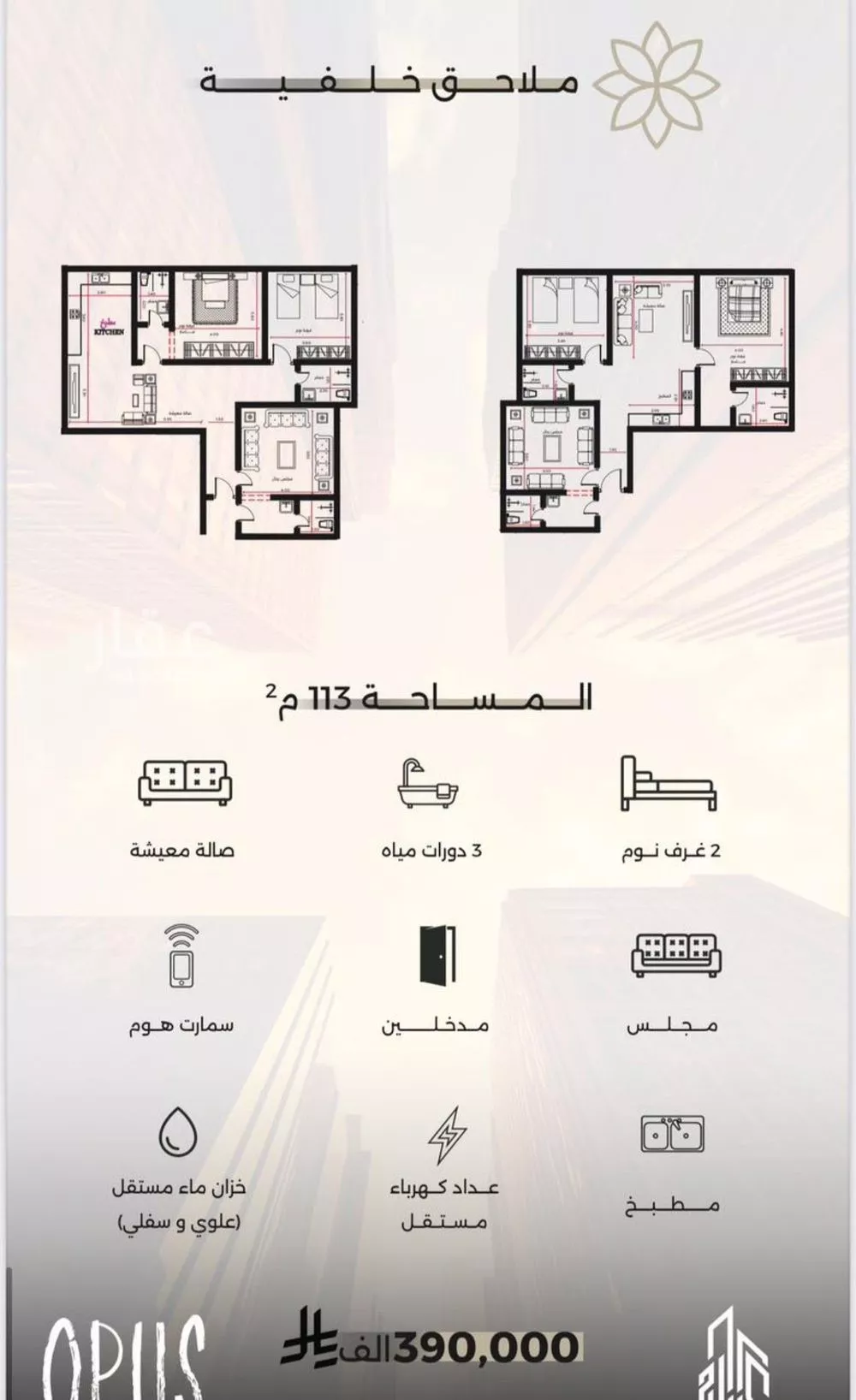 شقة 3 غرف في الصفا 5