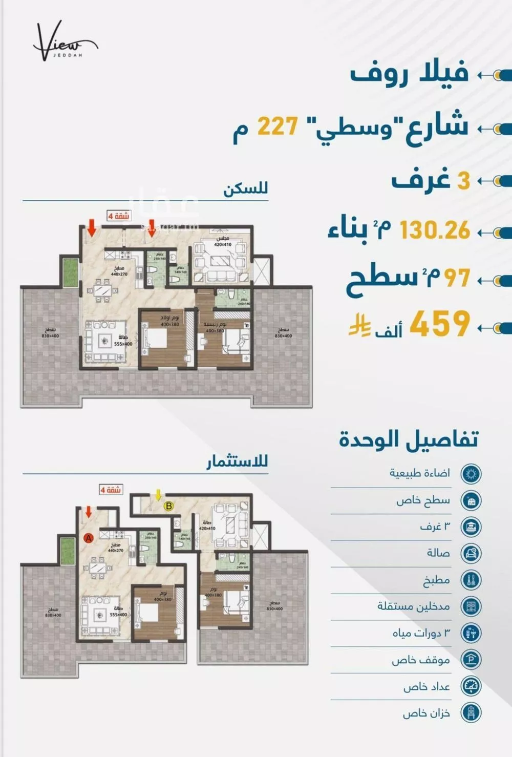3 bedroom apartment in Taibah, Jeddah 4