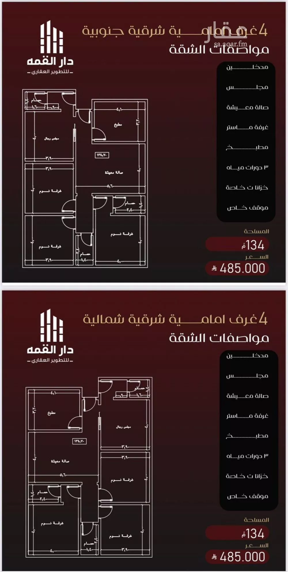 4 bedroom apartment in Al Faisaliyyah, Jeddah 6