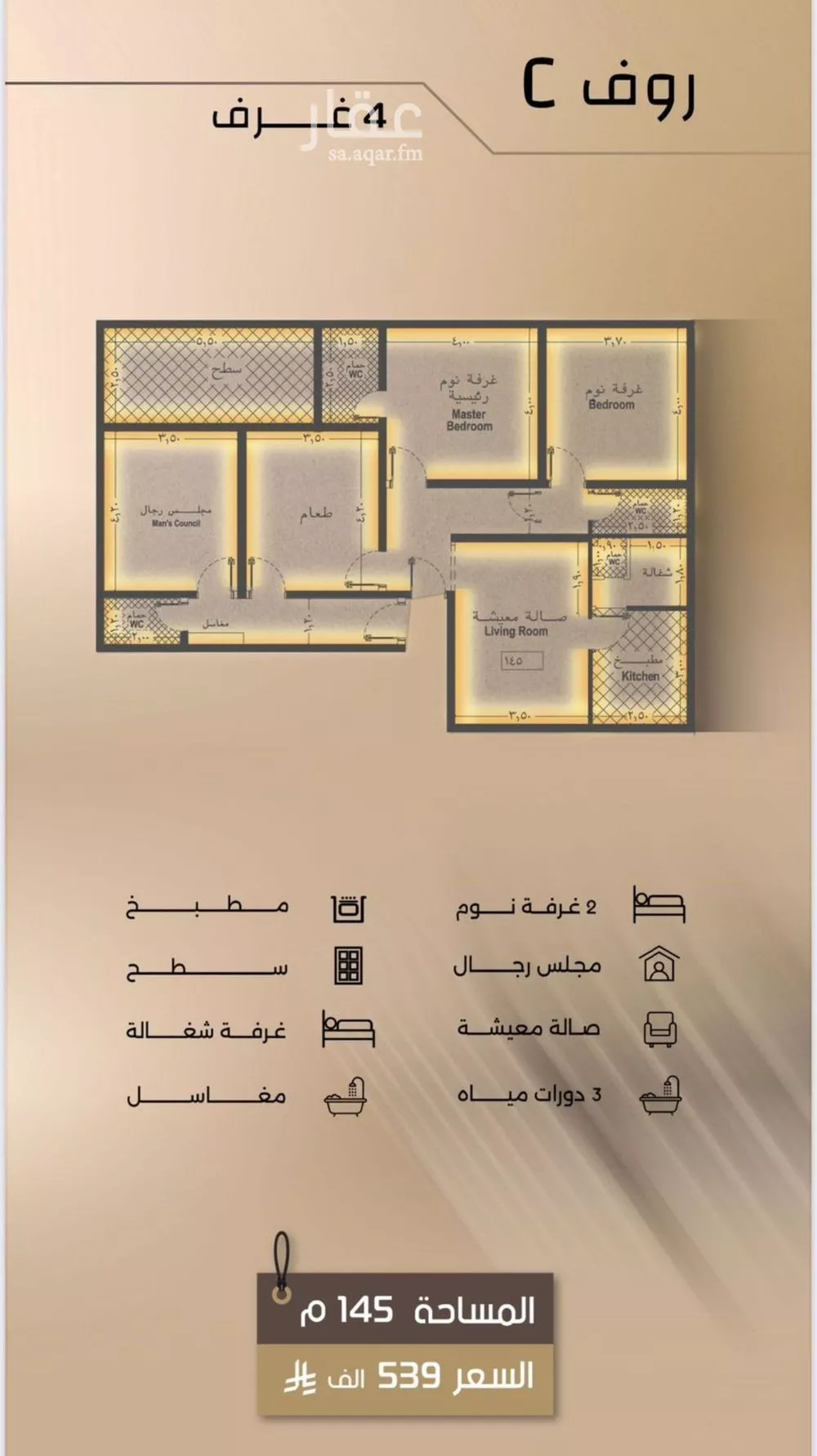 شقة 4 غرف في الفيصلية 5