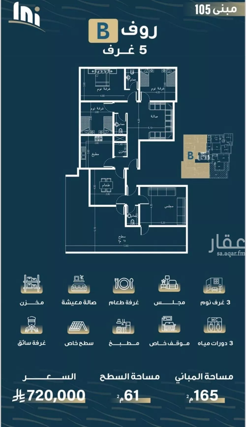 شقة 5 غرف في النسيم 2