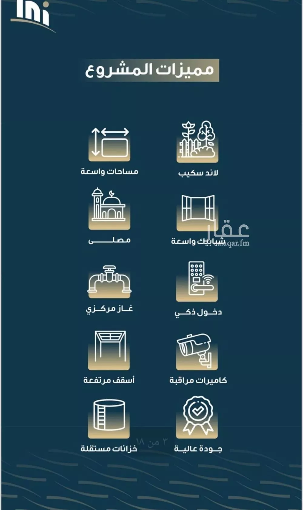 شقة 5 غرف في النسيم 3