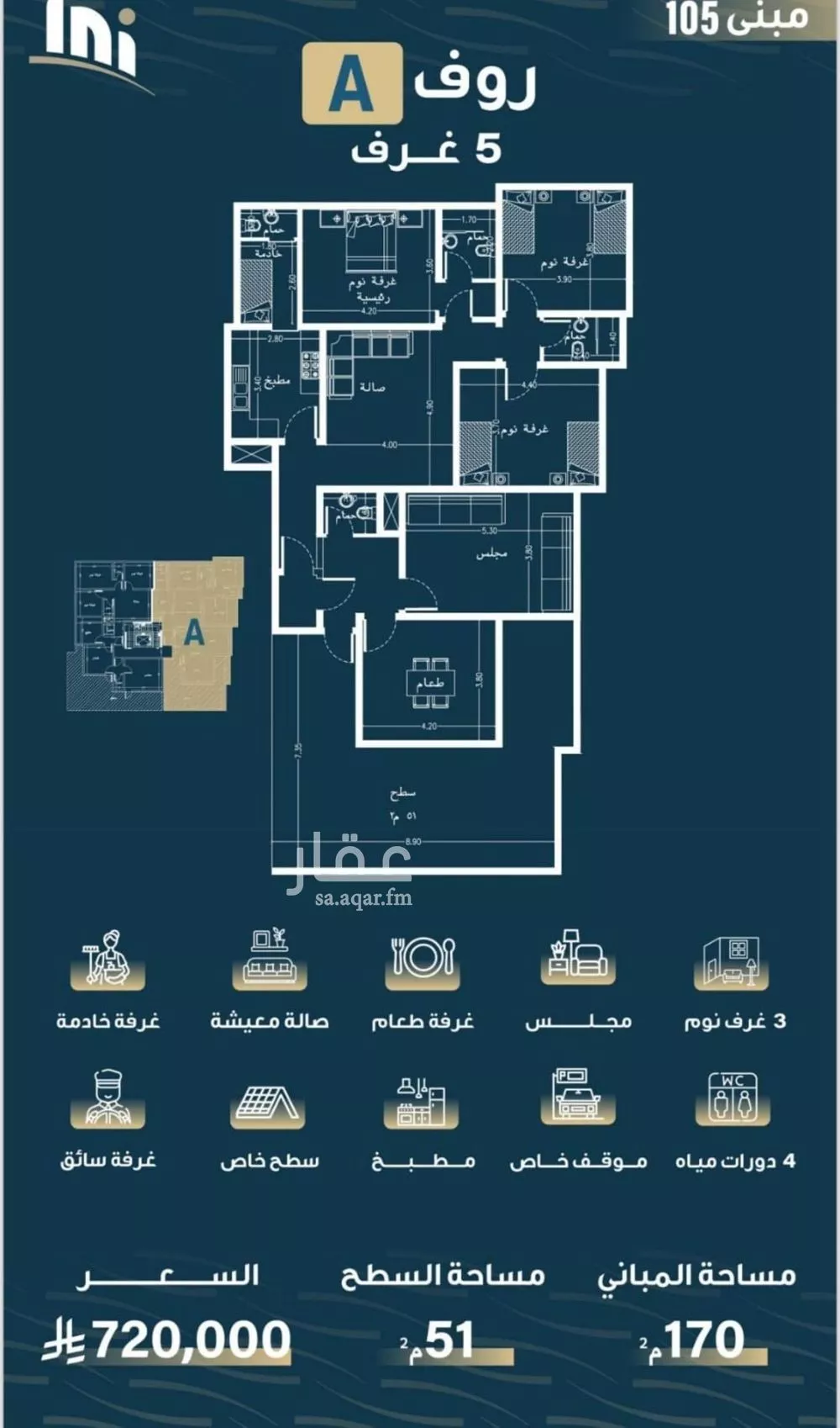 شقة 5 غرف في النسيم 1