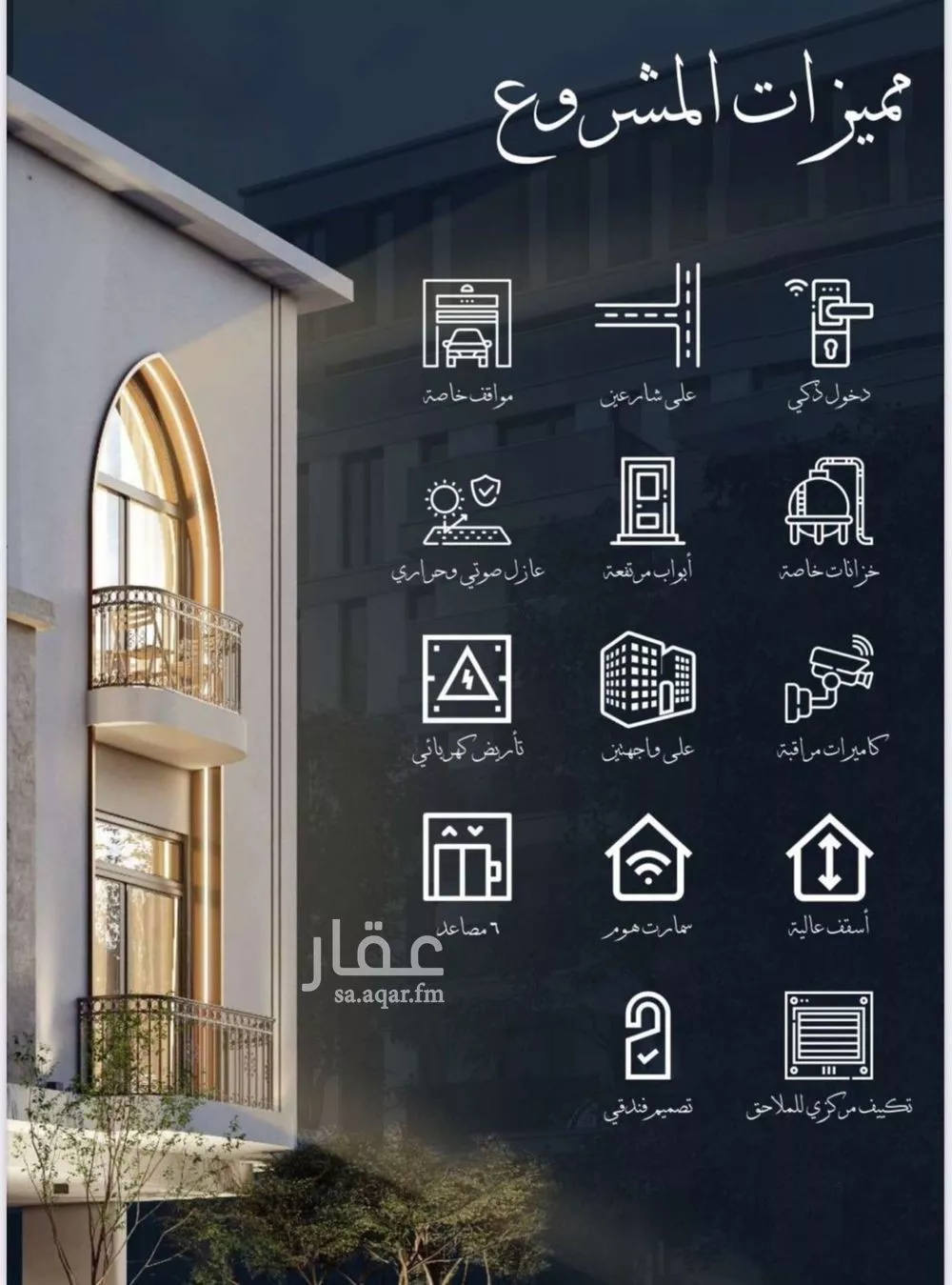 شقة 7 غرف في الحمراء 4